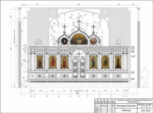 Проект иконостаса храма свт.Спиридона